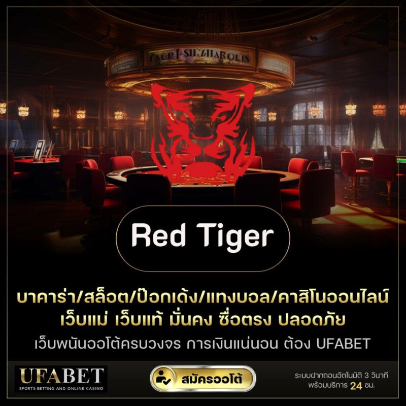 red tiger