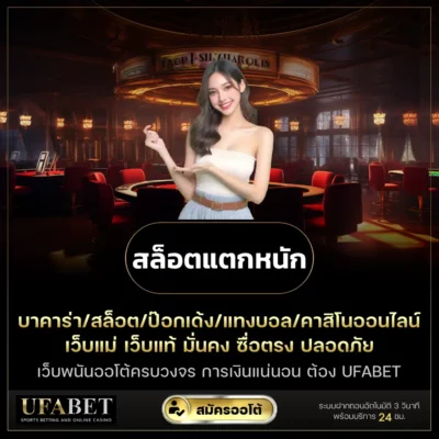 สล็อตแตกหนัก