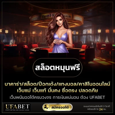 สล็อตหมุนฟรี