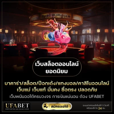 เว็บสล็อตออนไลน์ยอดนิยม