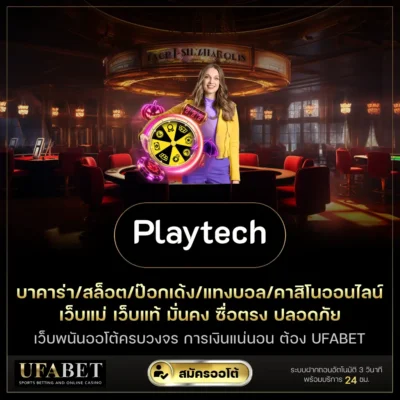 Playtech